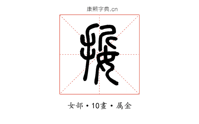 娎