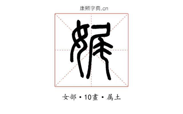 娓
