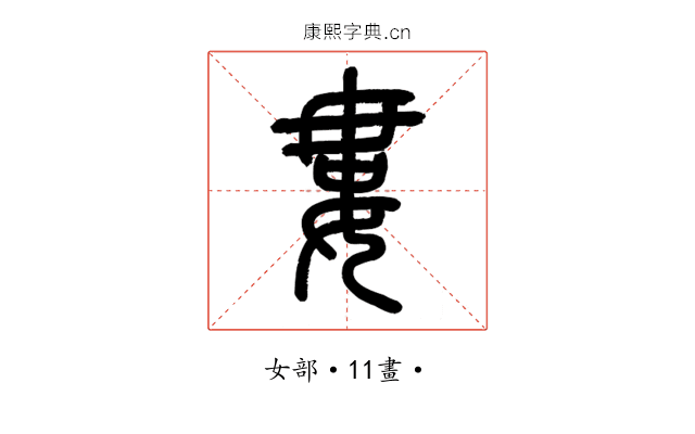 婁