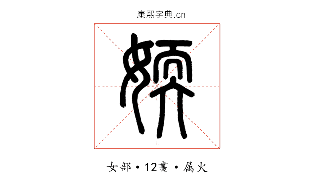 媆