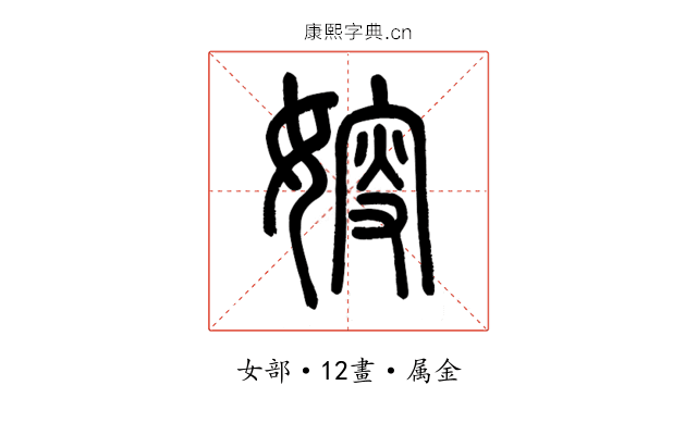 嫂
