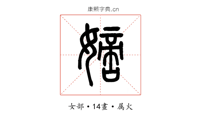 嫡