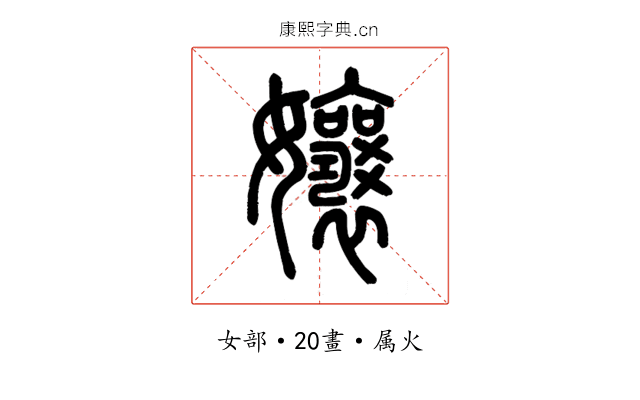 孃