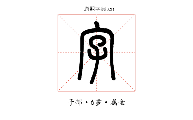 字