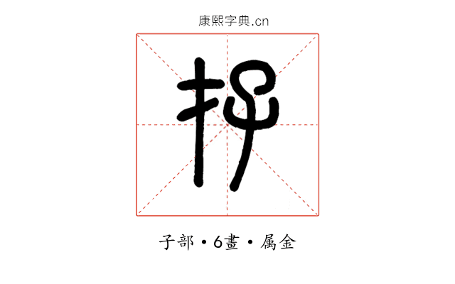 存