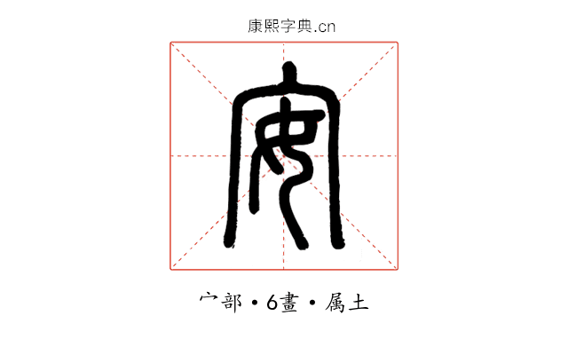 安