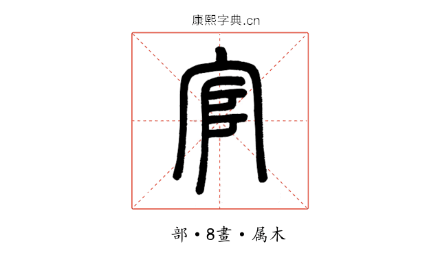 官