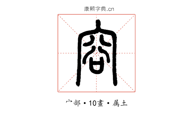 容