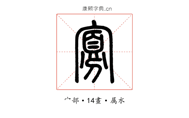 寡