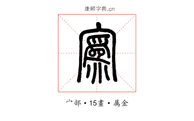 寪