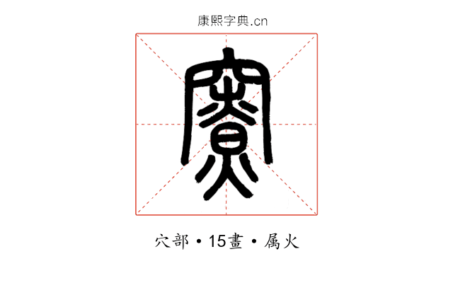 寮