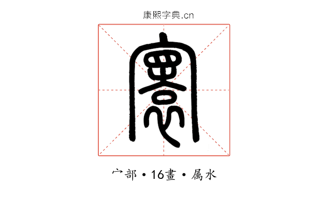 寰