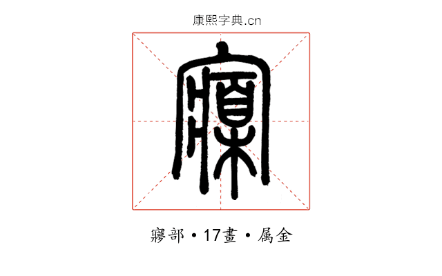寱