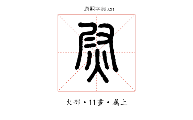 尉