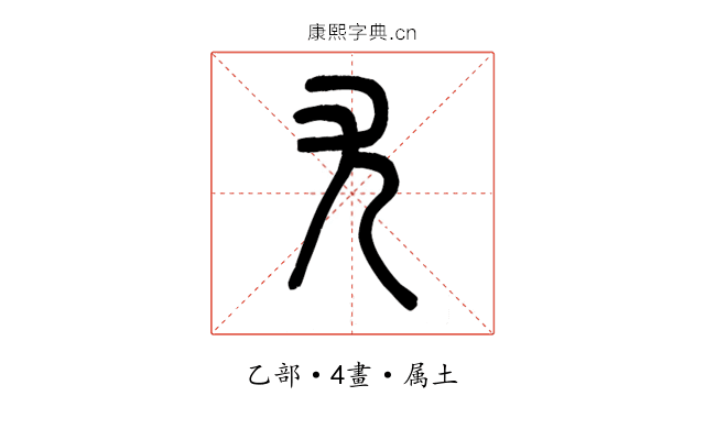 尤