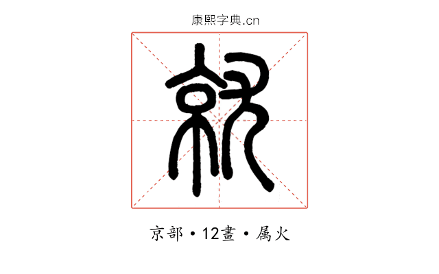 就