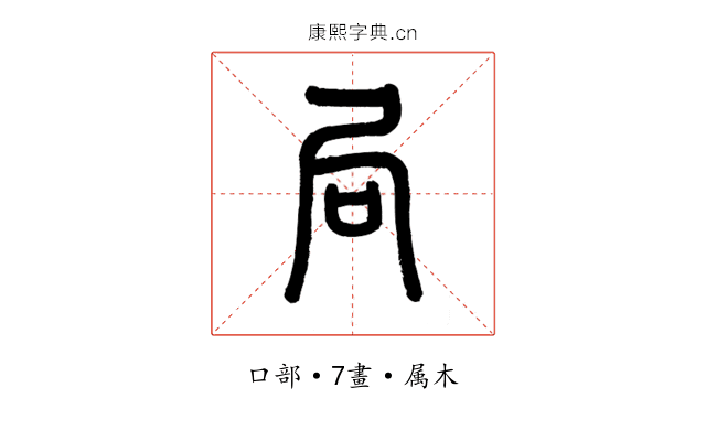 局