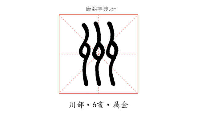 州