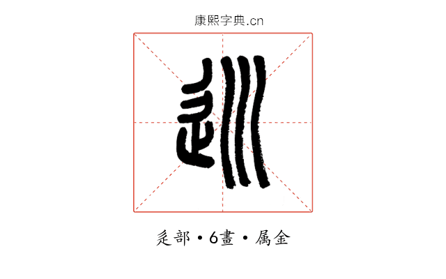 巡