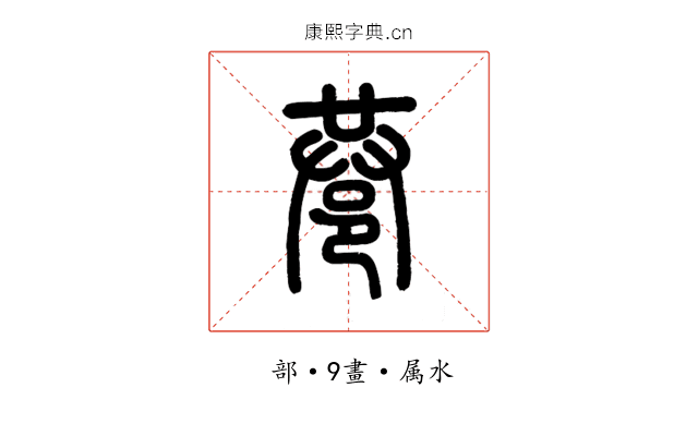 巷