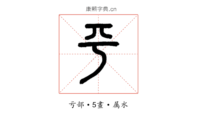 平