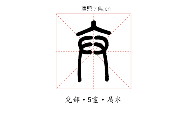 弁