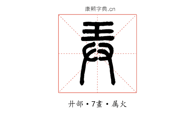弄