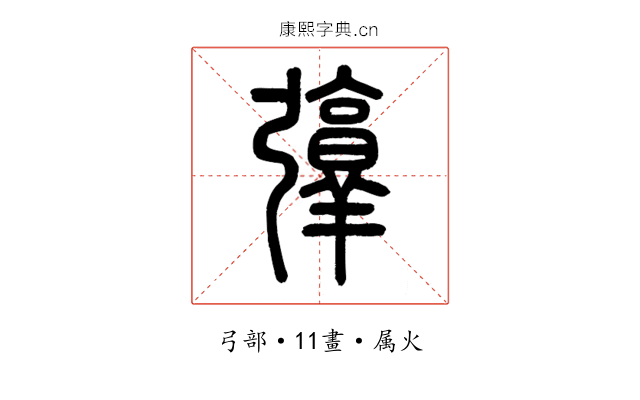 弴