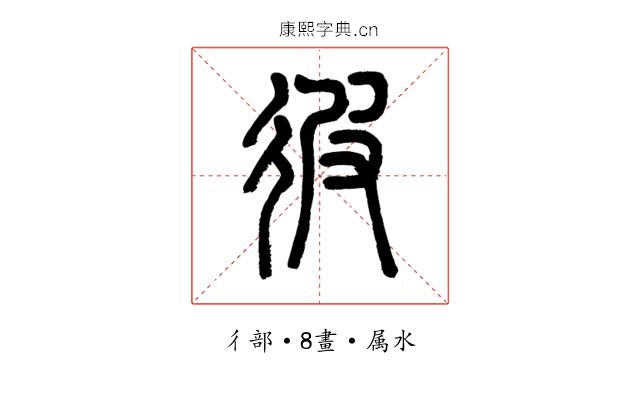 彼