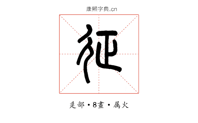 征