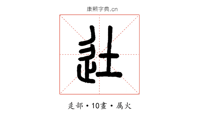 徒