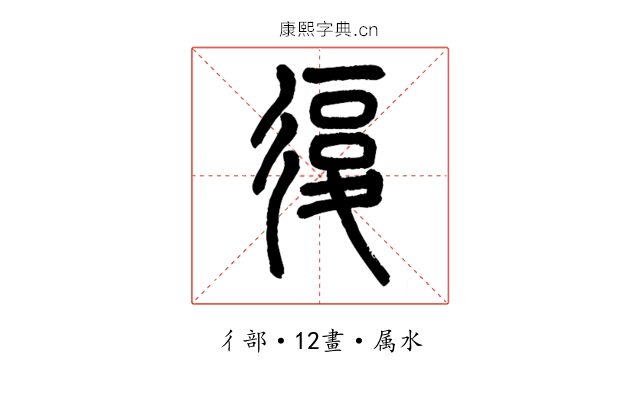 復