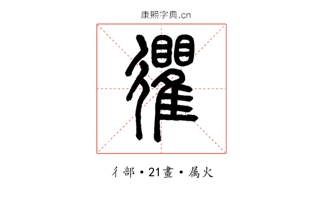 忂