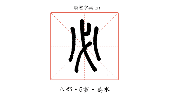必