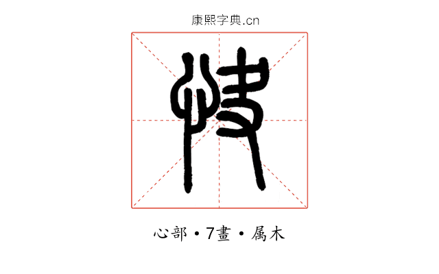 快