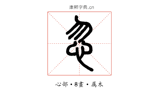 忽
