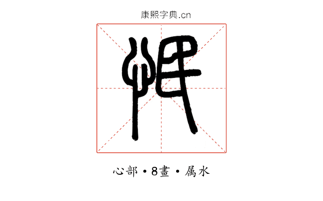 怋