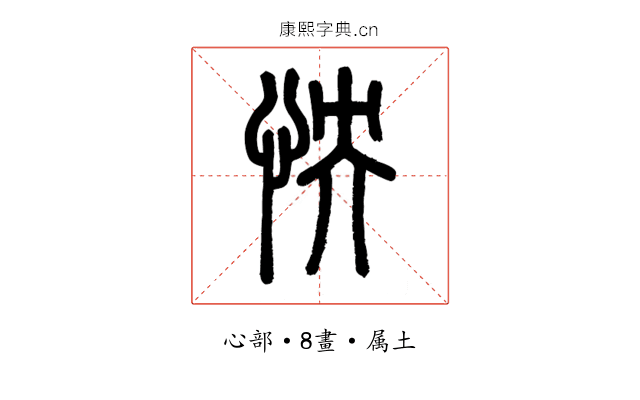 怏