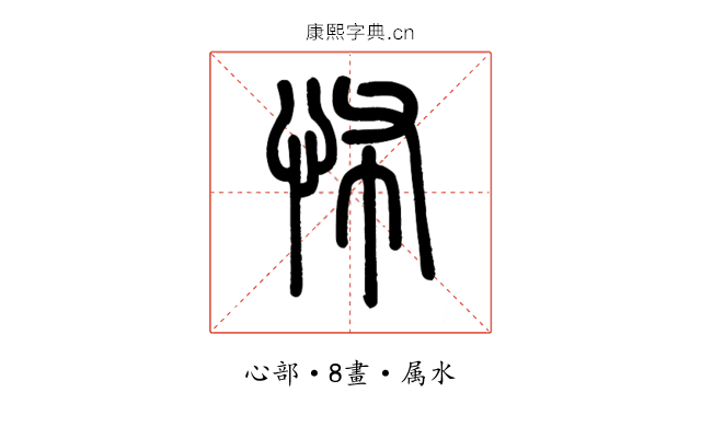 怖