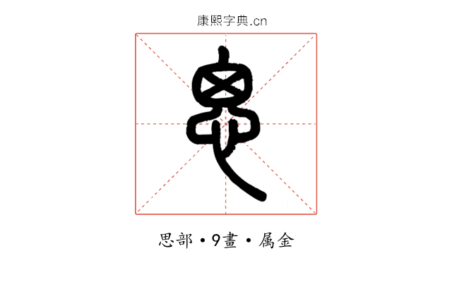 思