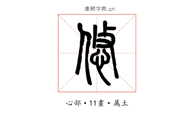 悠