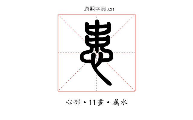 患