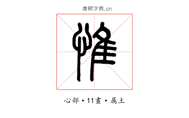 惟