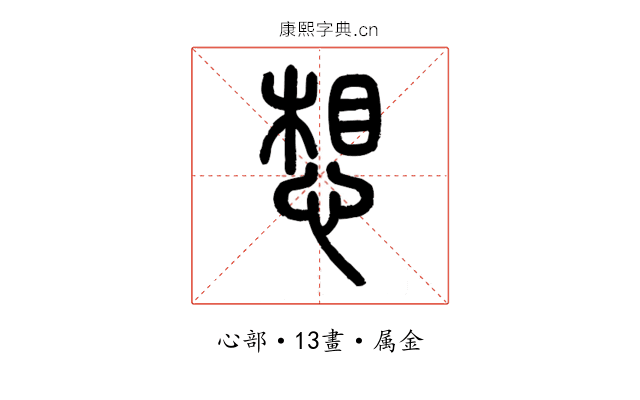 想