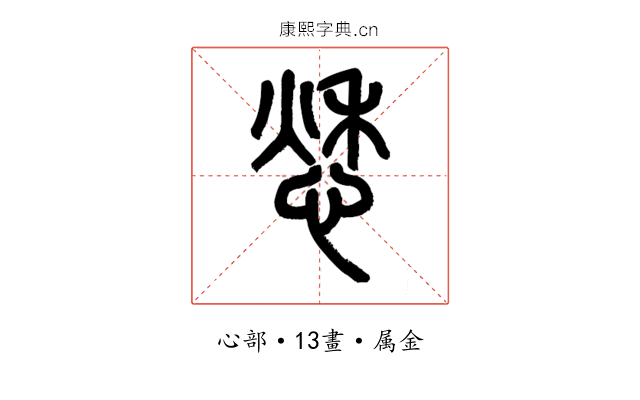 愁