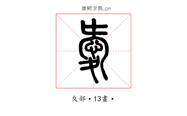 愛