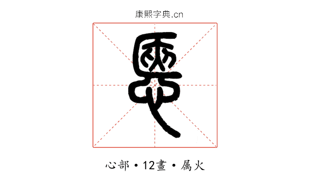 愜
