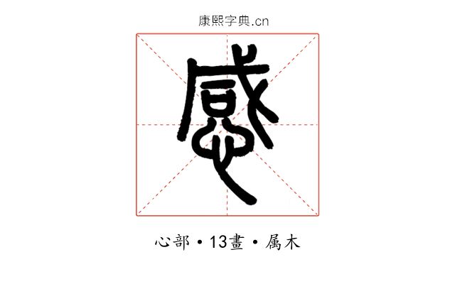 感
