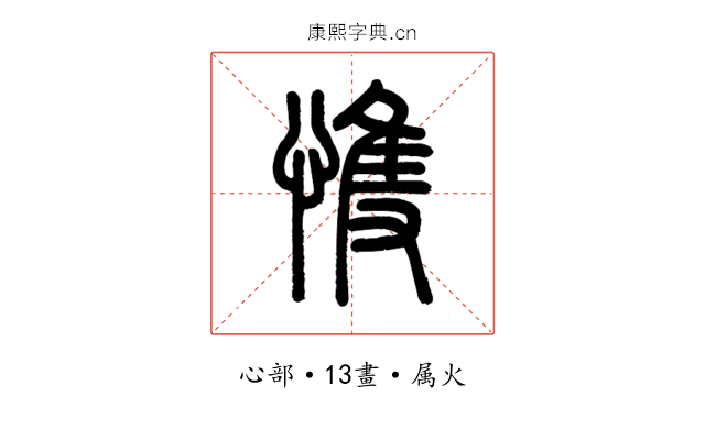 愯