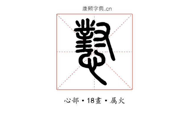 懟
